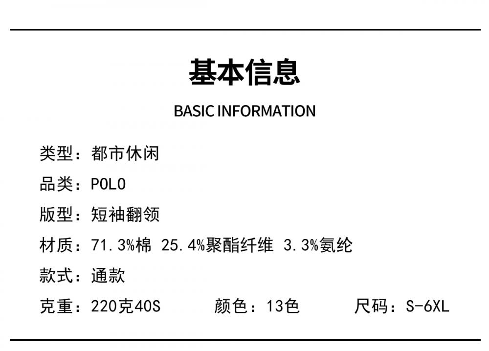 501#珍珠棉珠花 220克40S Polo衫 细节展示 启虎