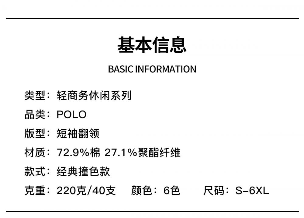 507#索罗纳-棉珠花 220克40S Polo 衫定制 细节展示 第1张