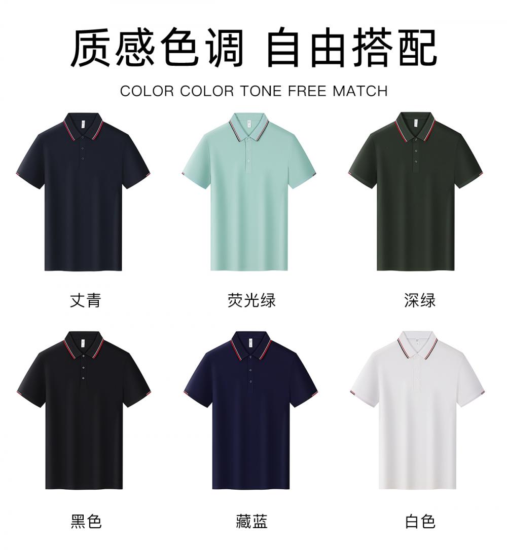 521#钻石珠花Q弹凉感无痕 175克50D Polo衫 细节展示 启虎