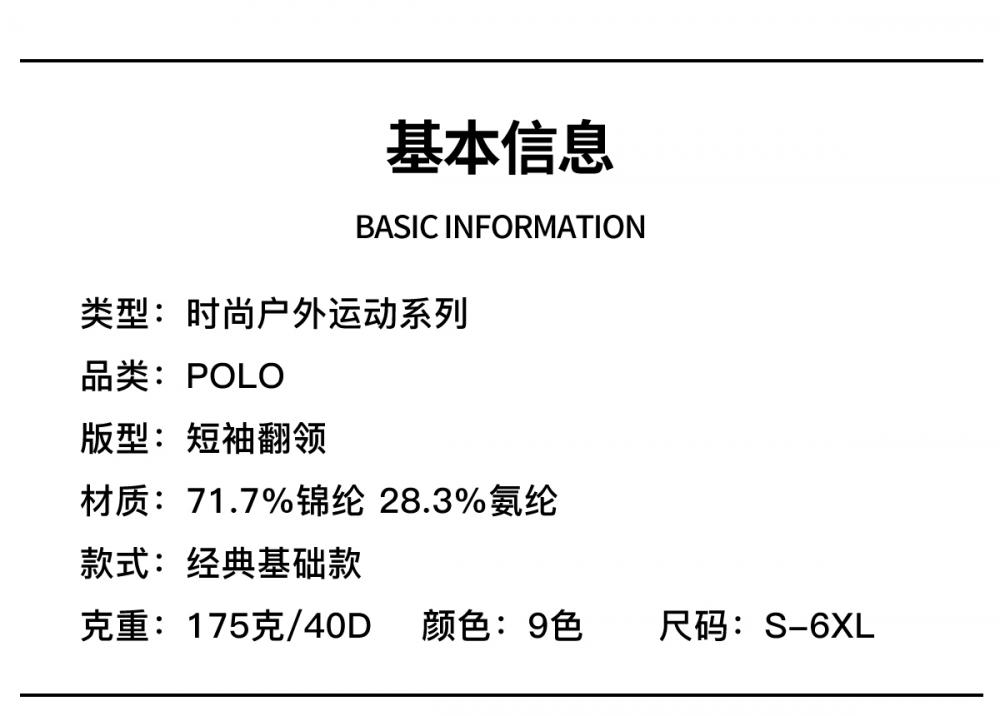 519#小方格凉感速干无痕 175克40D Polo衫 细节展示 启虎
