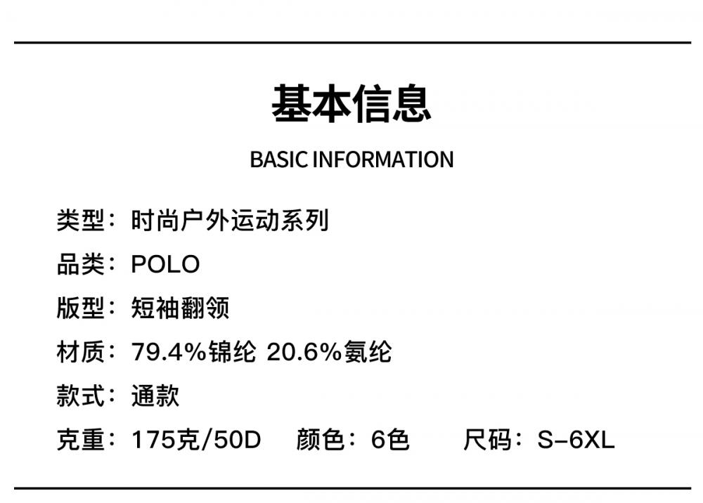 513#钻石珠花Q弹凉感无痕 175克50D Polo 衫定制 细节展示 第1张