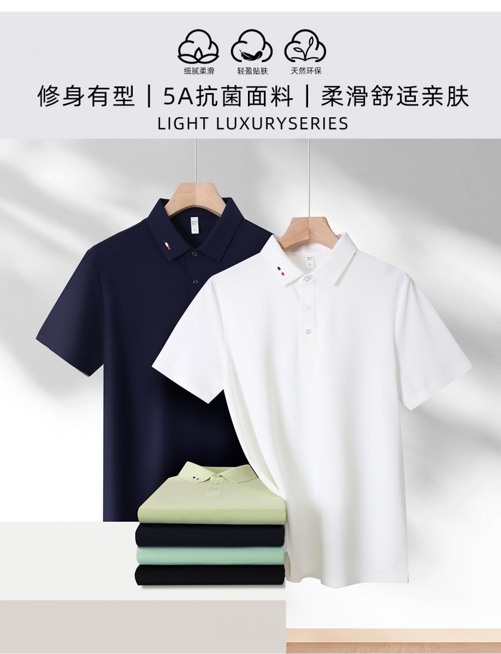 516#高尔夫凉感无痕 175克45D Polo衫 细节展示 启虎