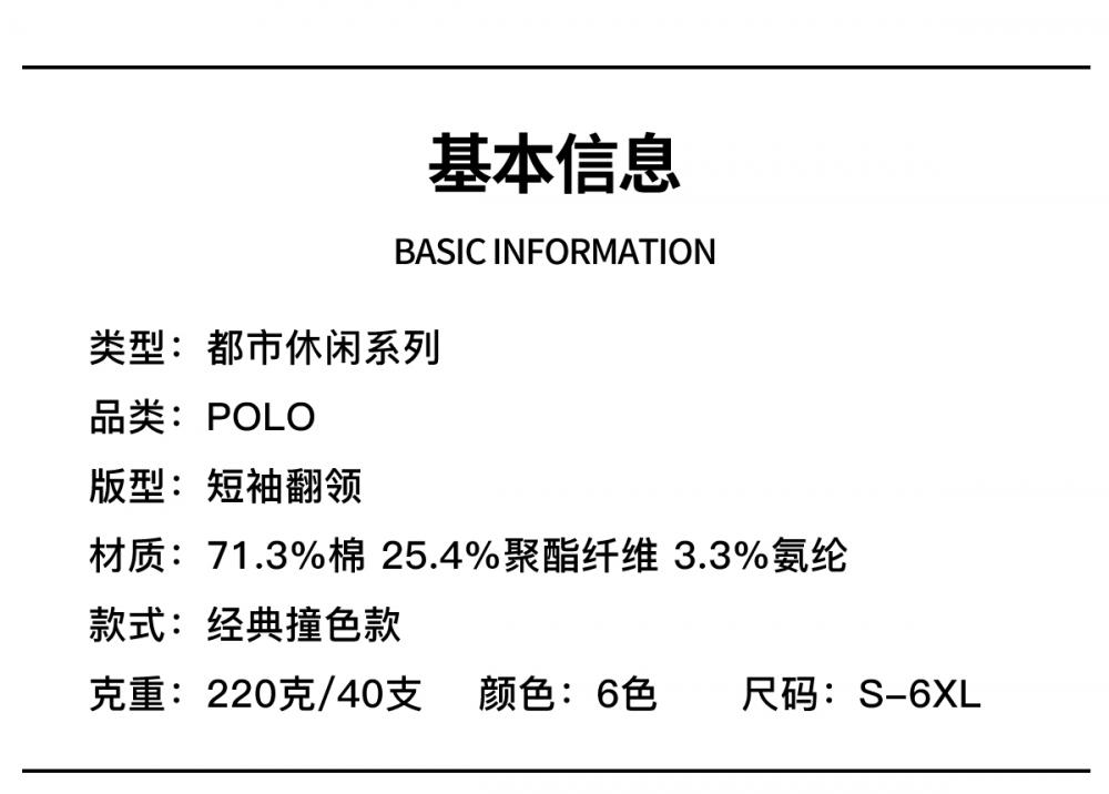 528#珍珠棉珠花 220克40S Polo 衫定制 细节展示 第1张