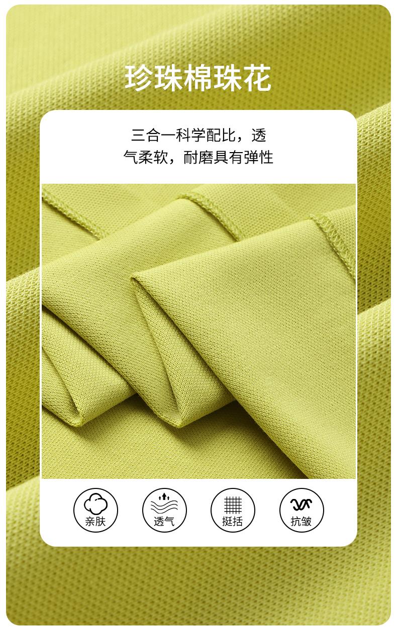 620#珍珠棉珠花220克40S Polo衫 细节展示 启虎