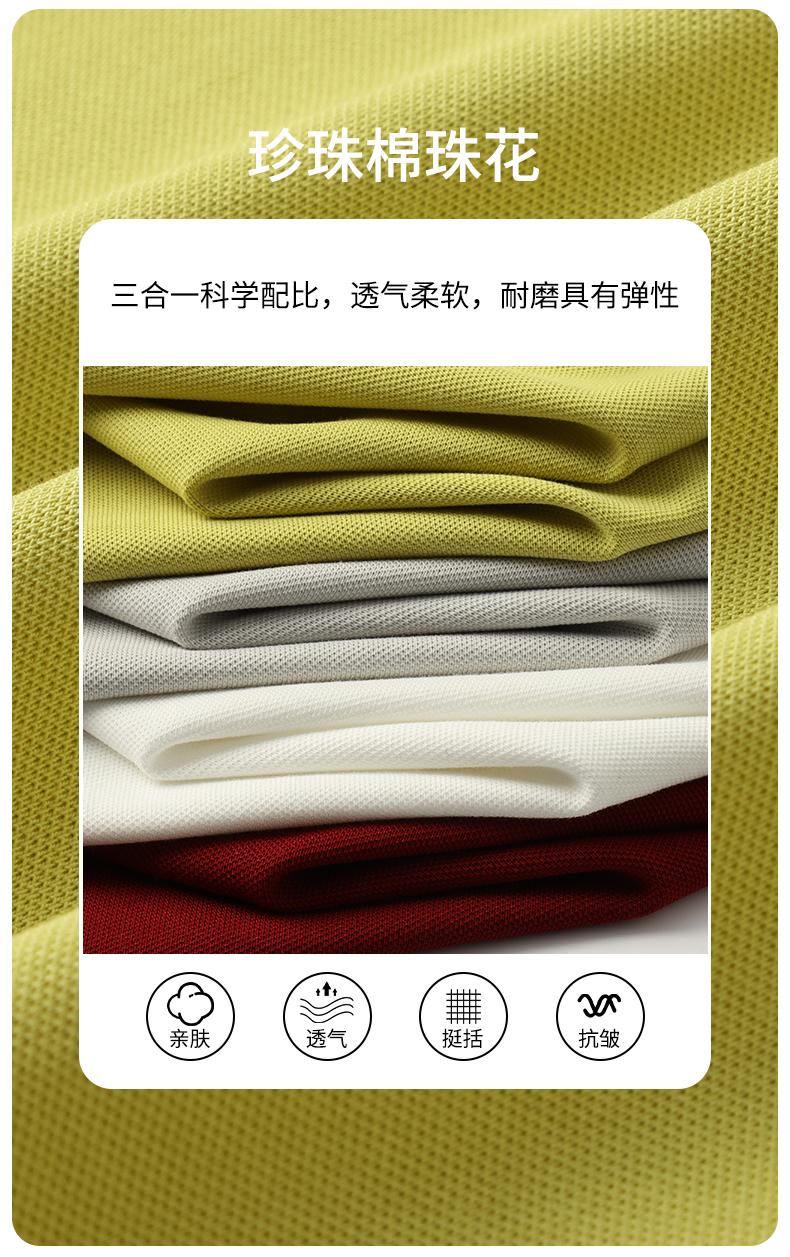 608#珍珠棉珠花 220克40S Polo衫 细节展示 启虎