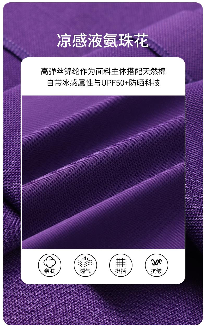605#凉感液氨珠花185克60S Polo衫 细节展示 启虎